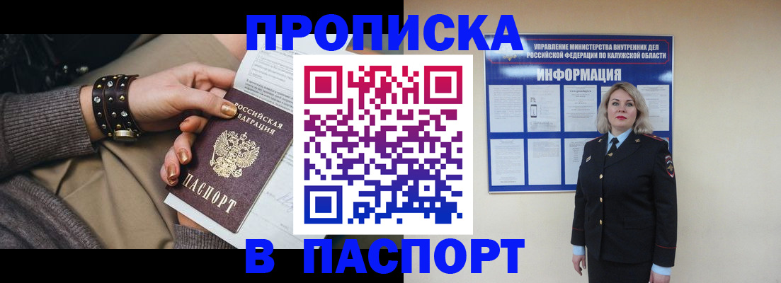 прописка для кредита в Сызрани