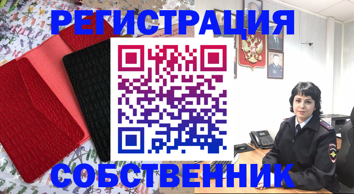 временная регистрация гарантия в Сызрани