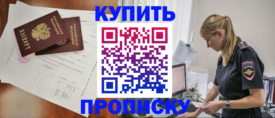 где прописаться в Сызрани