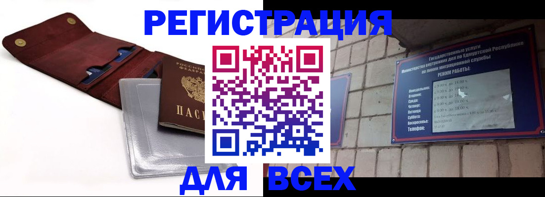 где прописаться в Сызрани