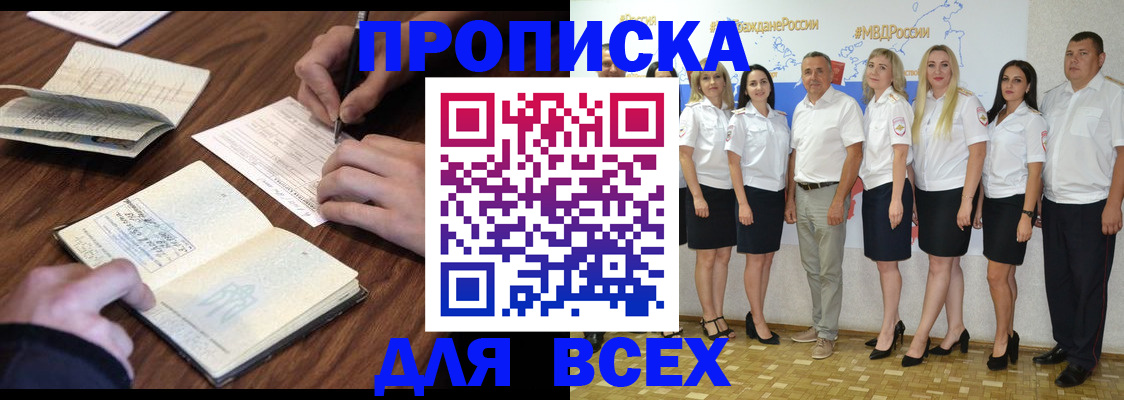 прописка от собственника в Сызрани
